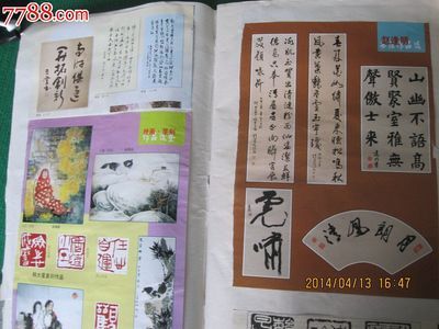 《書(shū)畫(huà)印》的收藏魅力 三川舊書(shū)報(bào)店中的藝術(shù)再現(xiàn)