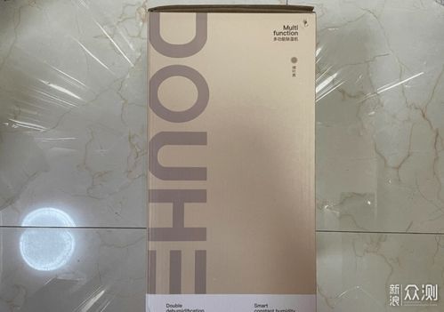 小戶(hù)型必備除濕神器 小米斗禾家用除濕機(jī)與其他空間優(yōu)化印刷品